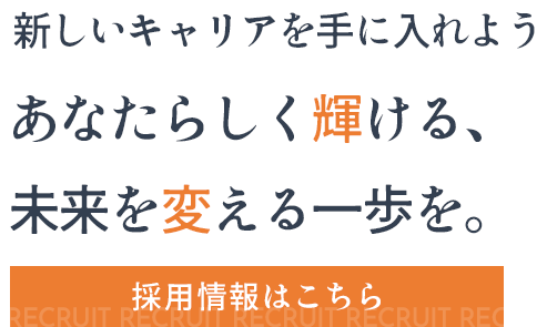 働く充実感が得られる職場